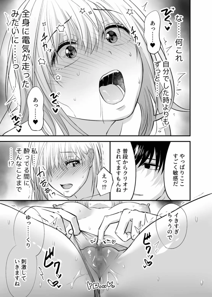 寝取られ、NTR、寝取り、クリ責め、乳首責め、中出し、エロ漫画、エロマンガ、がるまに、乳首責め、おすすめ、おすすめ10、クリいじめ