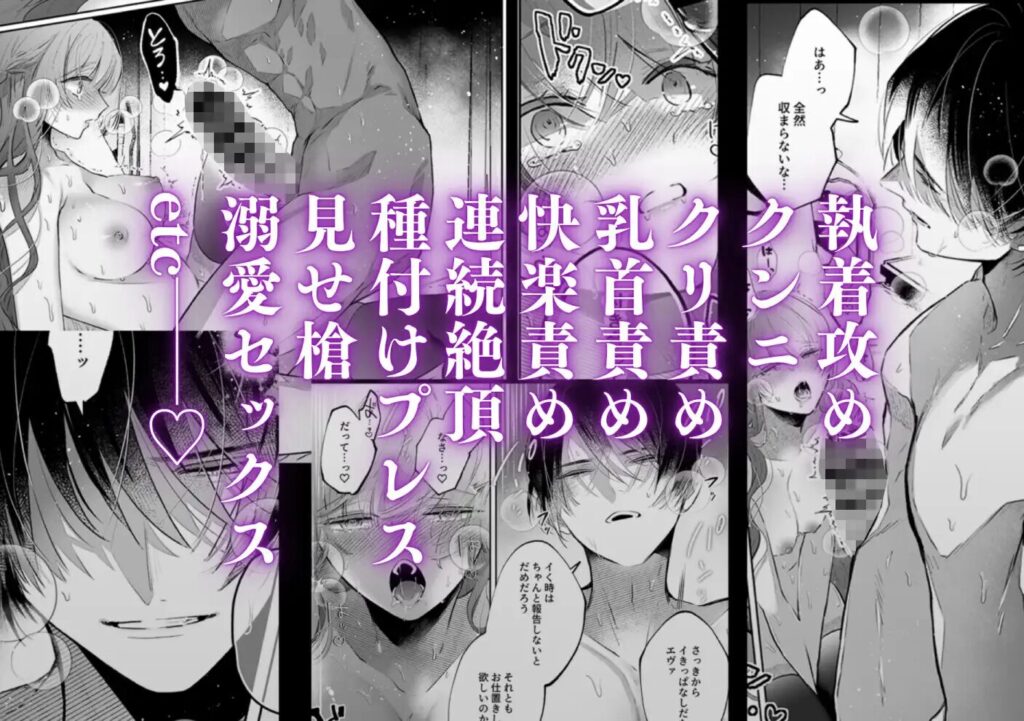 クリ責め,乳首責め,エロマンガ,エロ漫画,おすすめ,クリいじめ