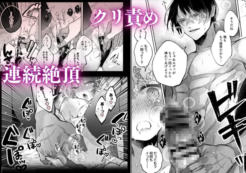 クリ責め,乳首責め,エロマンガ,エロ漫画,おすすめ,クリいじめ