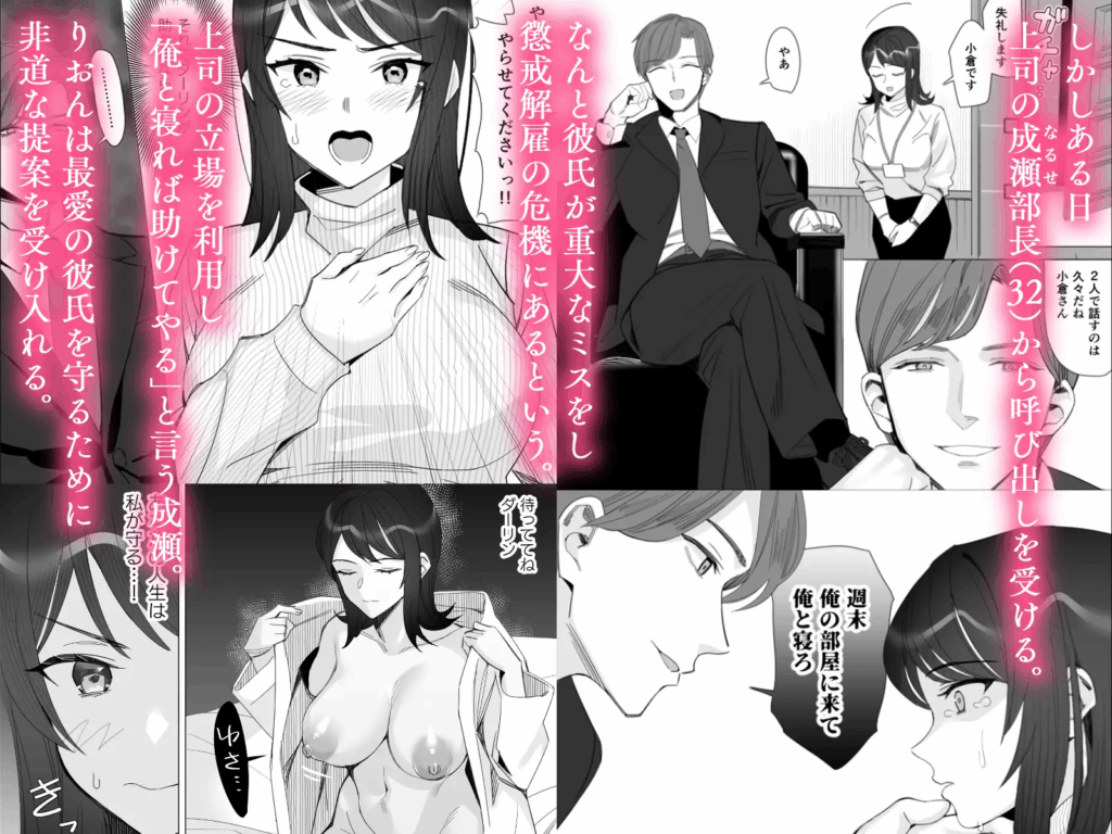 寝取られ、NTR、寝取り、クリ責め、乳首責め、中出し、エロ漫画、エロマンガ、がるまに、乳首責め、おすすめ、おすすめ10、クリいじめ