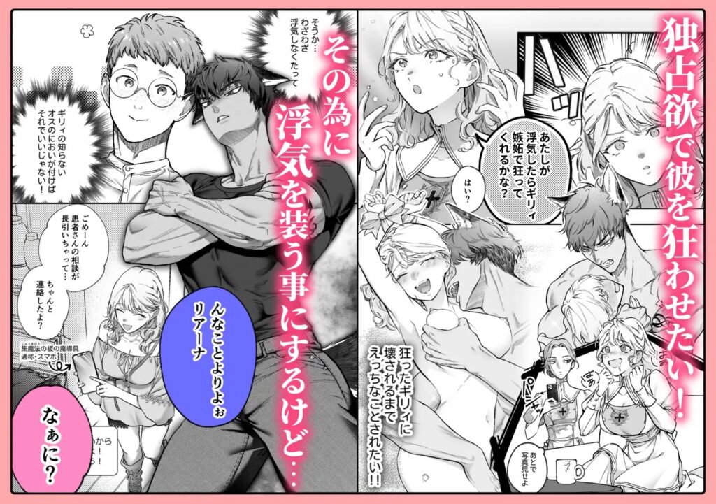 クリ責め,クリいじめ,潮吹き,エロマンガ,エロ漫画,おすすめ,