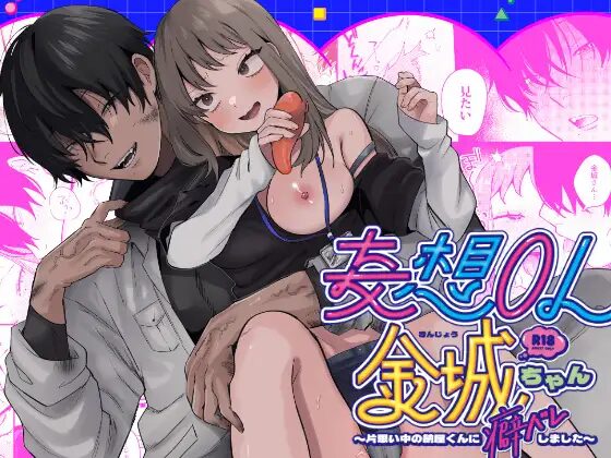 クリ責め,クリいじめ,おすすめ,エロマンガ,エロ漫画,同人,DLsite,がるまに