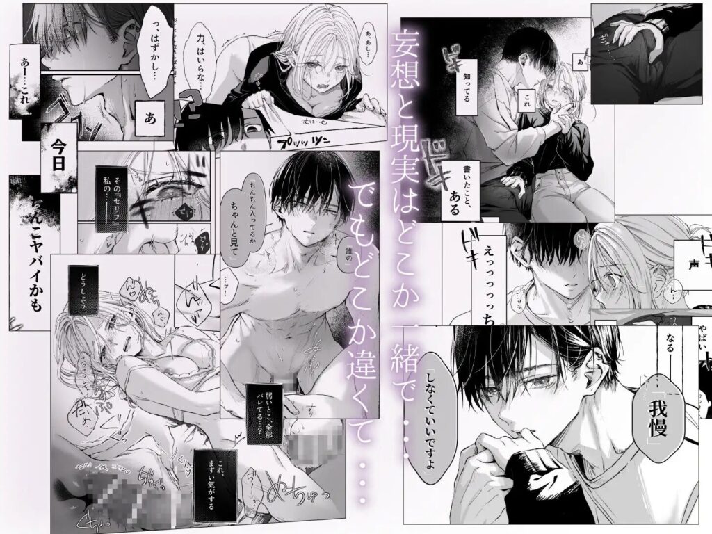 クリ責め,クリいじめ,おすすめ,エロマンガ,エロ漫画,同人,DLsite,がるまに