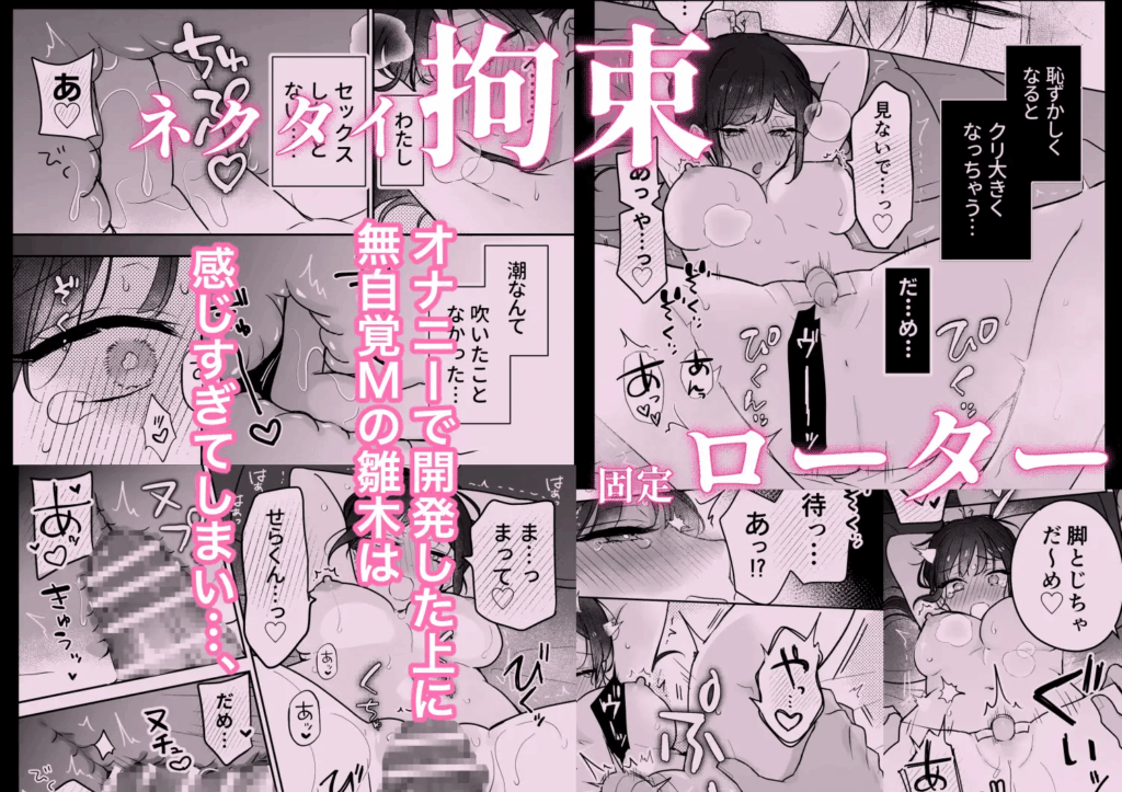 クリ責め,クリいじめ,潮吹き,エロマンガ,エロ漫画,おすすめ,