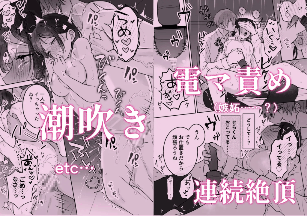 クリ責め,クリいじめ,潮吹き,エロマンガ,エロ漫画,おすすめ,