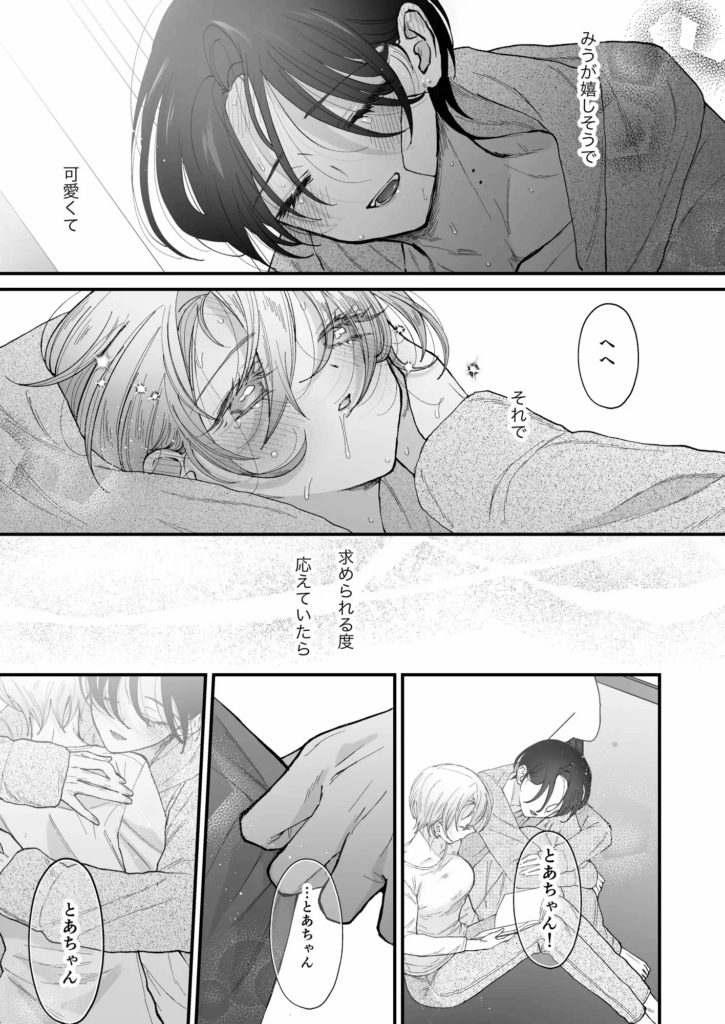 クリ責め,クリいじめ,おすすめ,エロマンガ,エロ漫画