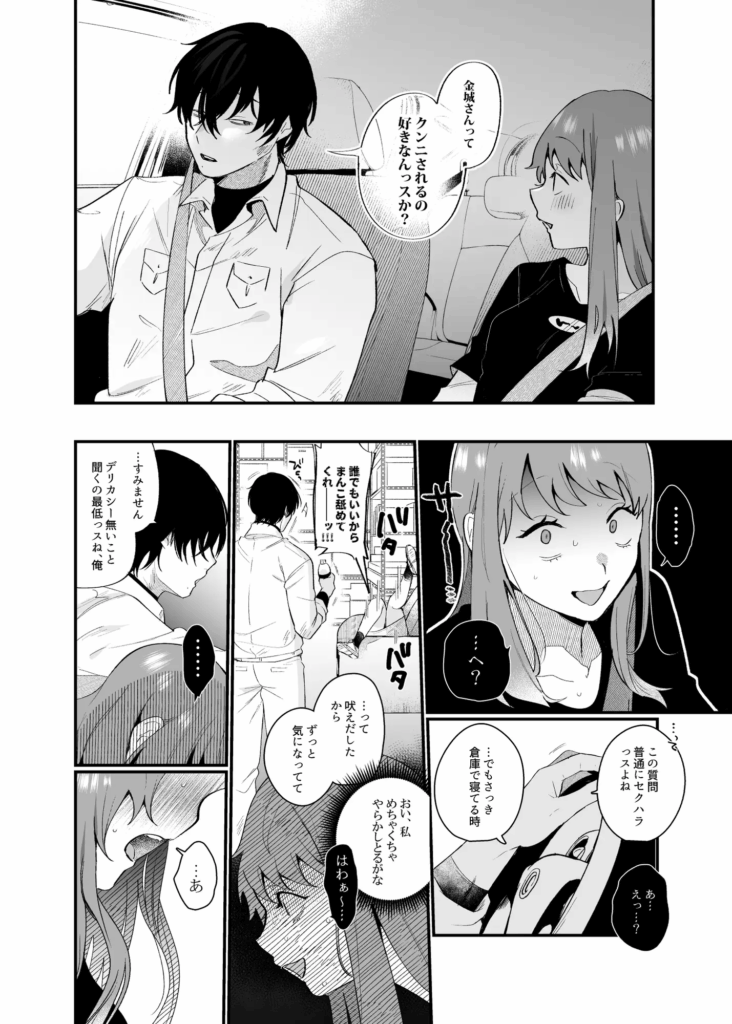 クリ責め,クリいじめ,おすすめ,エロマンガ,エロ漫画