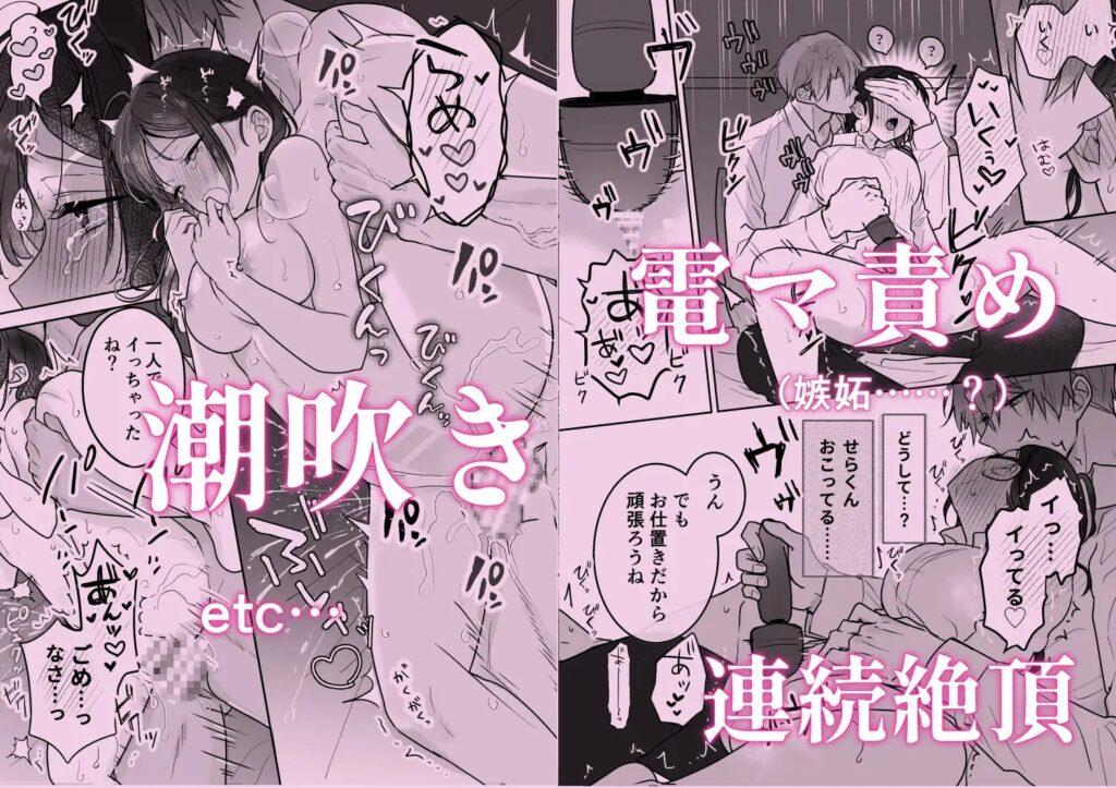 クリ責め,クリいじめ,潮吹き,エロマンガ,エロ漫画,おすすめ,