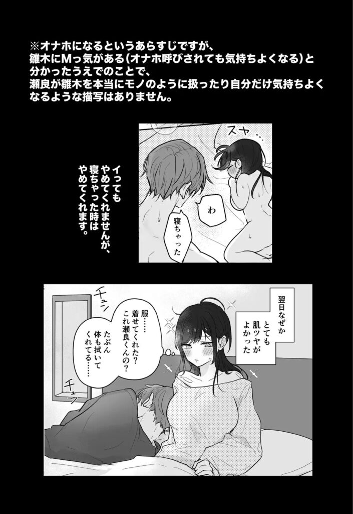 クリ責め,クリいじめ,潮吹き,エロマンガ,エロ漫画,おすすめ,
