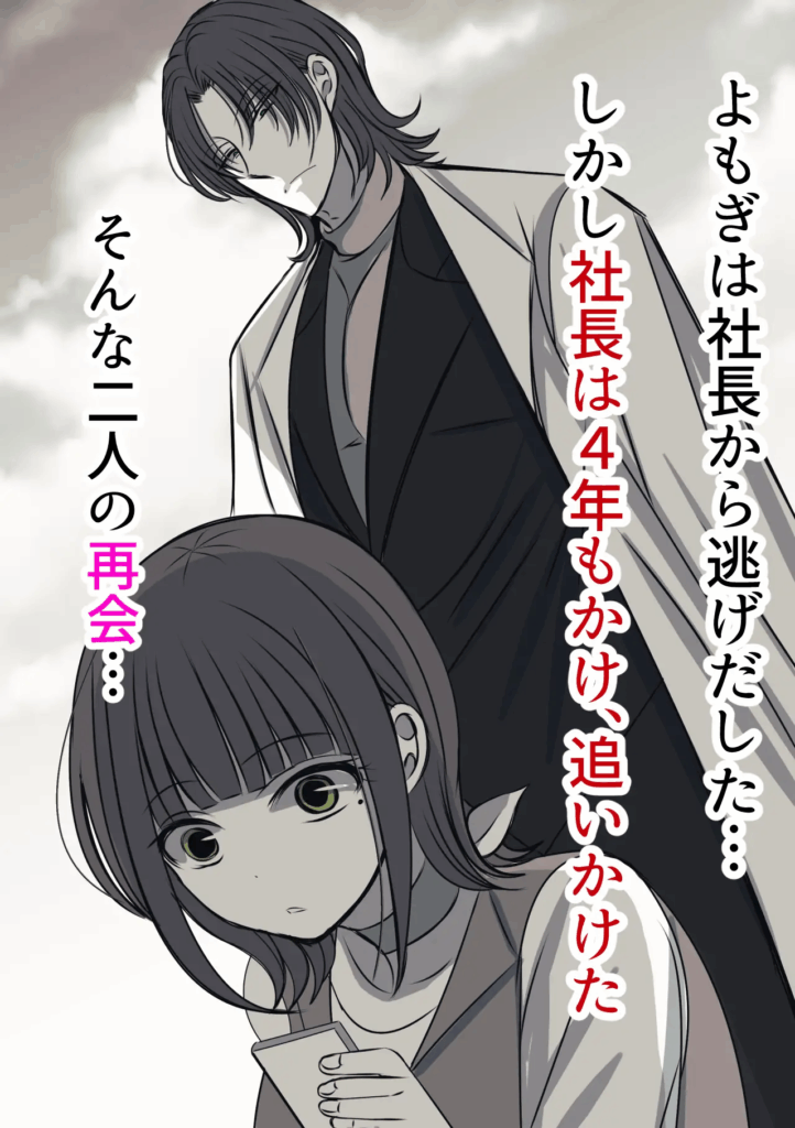 クリ責め,クリいじめ,ヤンデレ,おすすめ,エロマンガ,エロ漫画