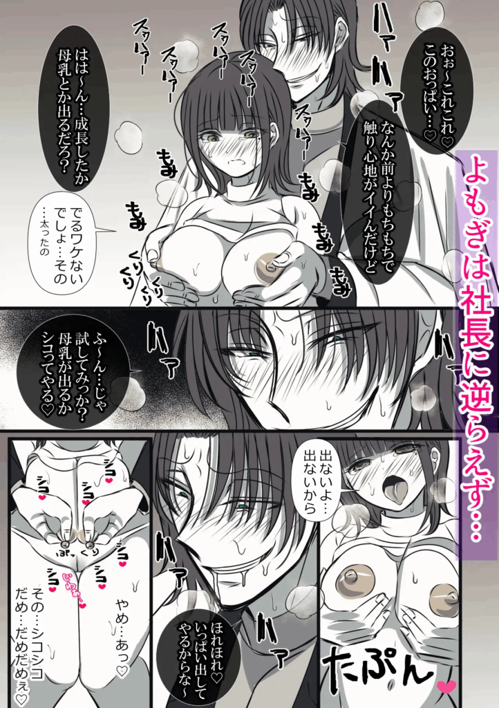クリ責め,クリいじめ,ヤンデレ,おすすめ,エロマンガ,エロ漫画