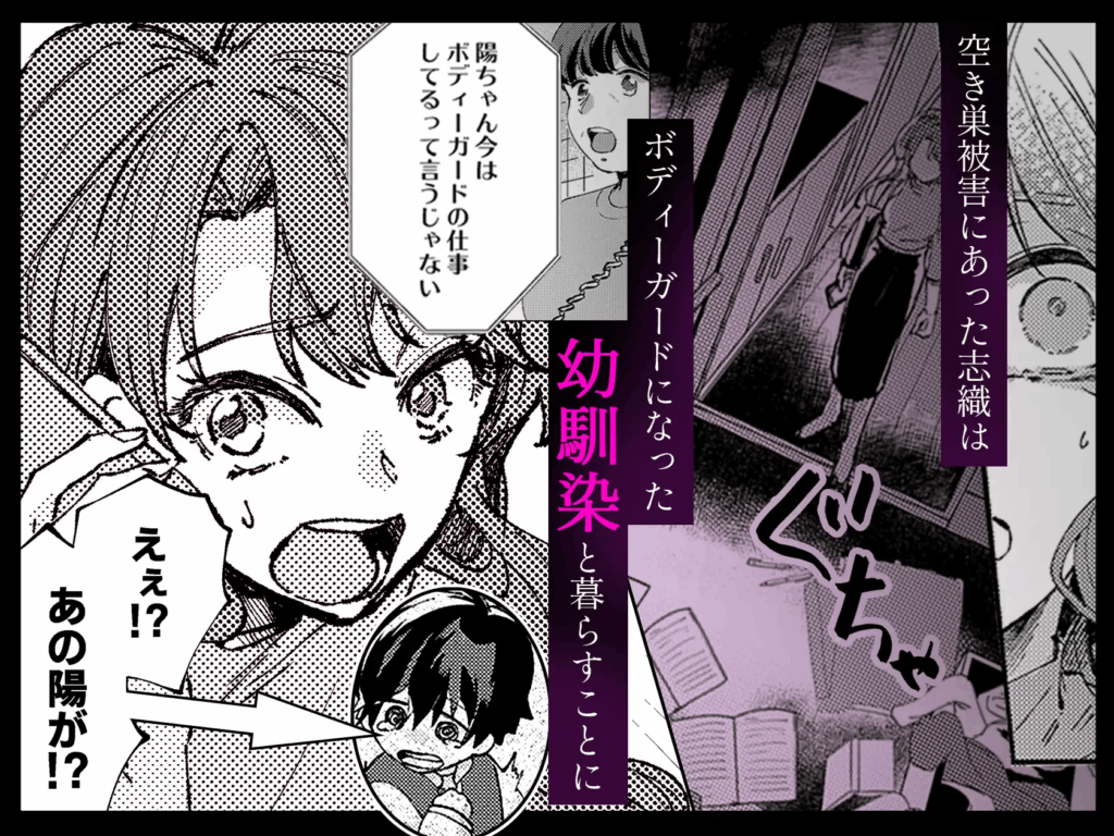 クリ責め,クリいじめ,ヤンデレ,おすすめ,エロマンガ,エロ漫画