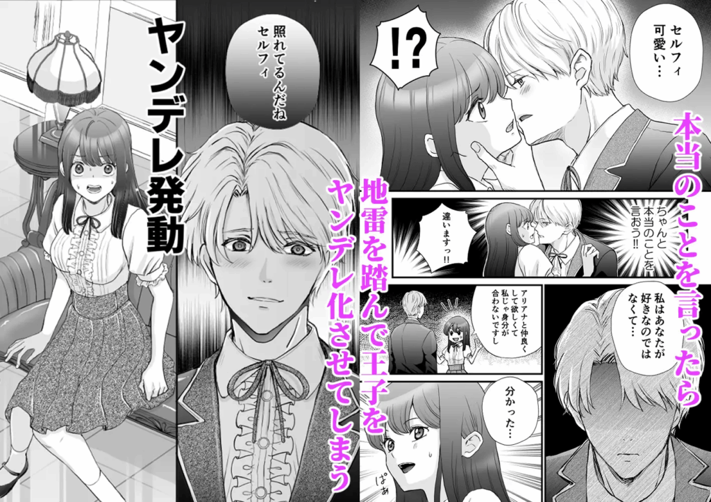 クリ責め,クリいじめ,ヤンデレ,おすすめ,エロマンガ,エロ漫画