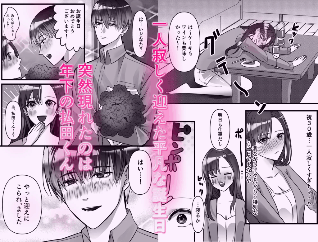 クリ責め,クリいじめ,ヤンデレ,おすすめ,エロマンガ,エロ漫画