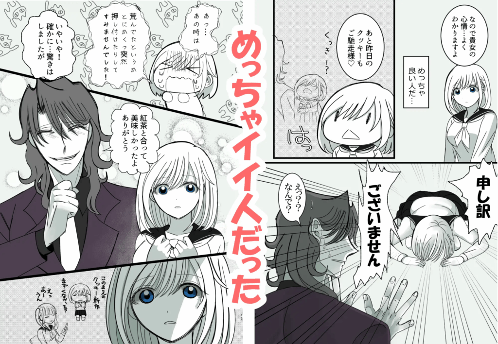 クリ責め,クリいじめ,ヤンデレ,おすすめ,エロマンガ,エロ漫画