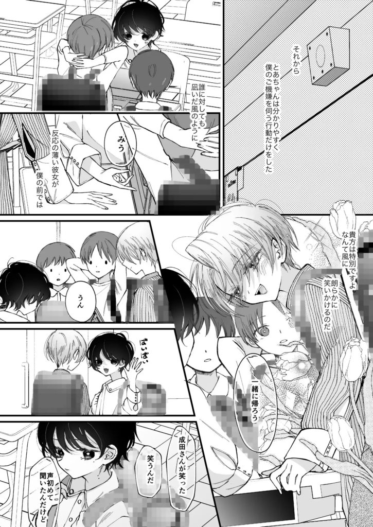 クリ責め,クリいじめ,クンニ,おすすめ,エロ漫画,エロマンガ,おすすめ