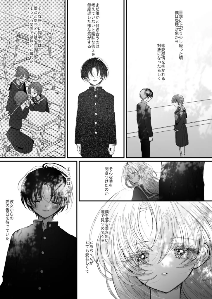 クリ責め,クリいじめ,クンニ,おすすめ,エロ漫画,エロマンガ,おすすめ