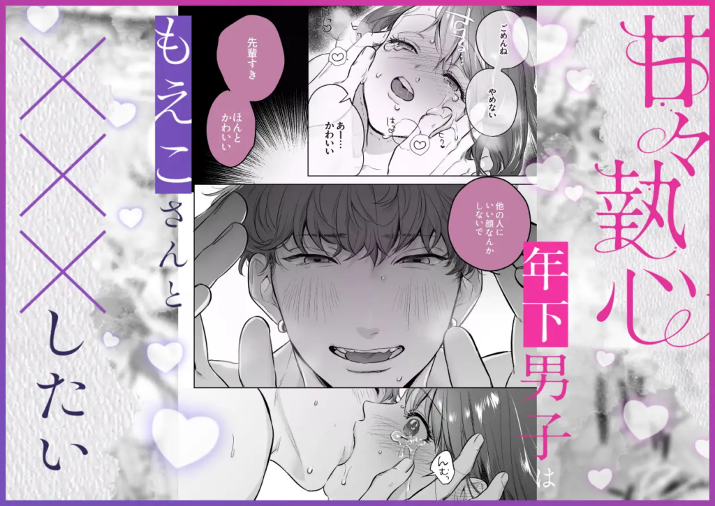 クリ責め,クリいじめ,クンニ,おすすめ,エロ漫画,エロマンガ,おすすめ