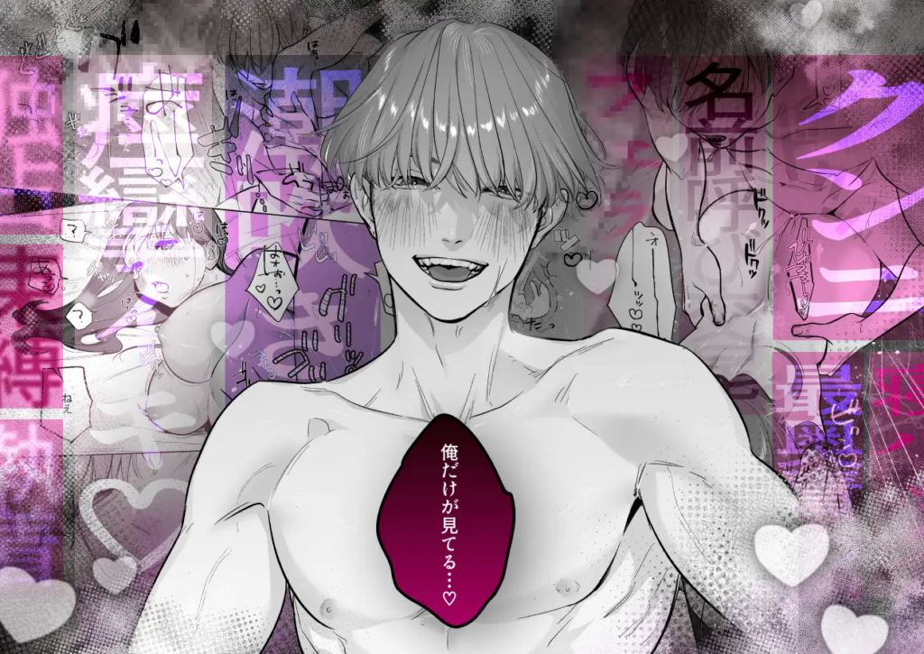 クリ責め,クリいじめ,クンニ,おすすめ,エロ漫画,エロマンガ,おすすめ