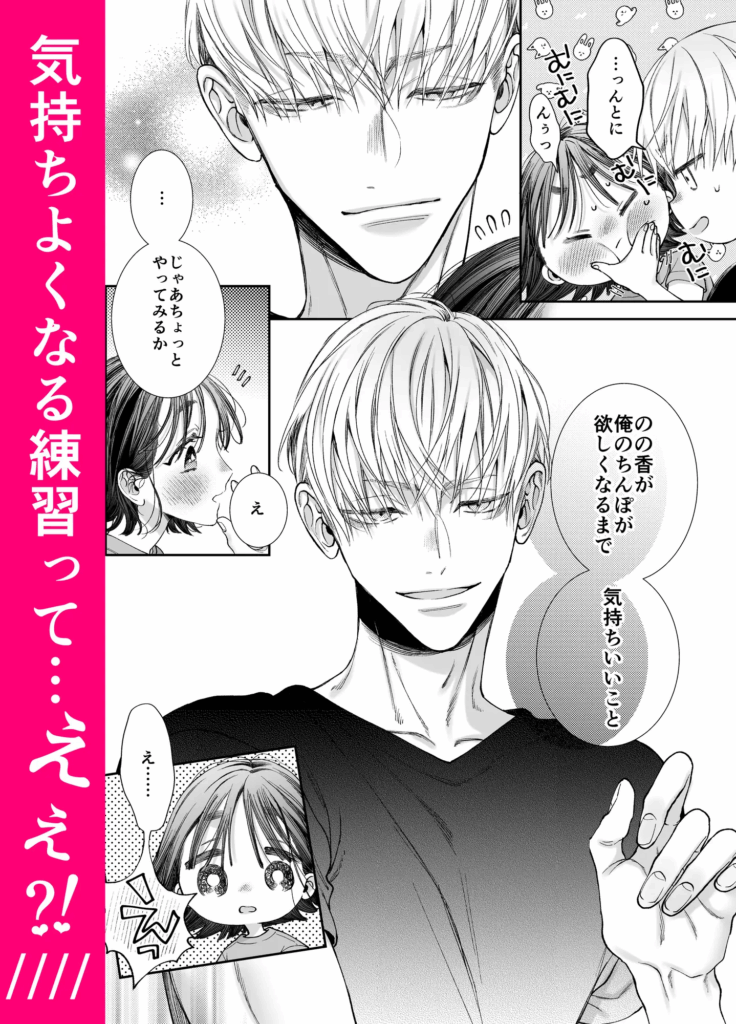 クリ責め,クリいじめ,クンニ,おすすめ,エロ漫画,エロマンガ,おすすめ