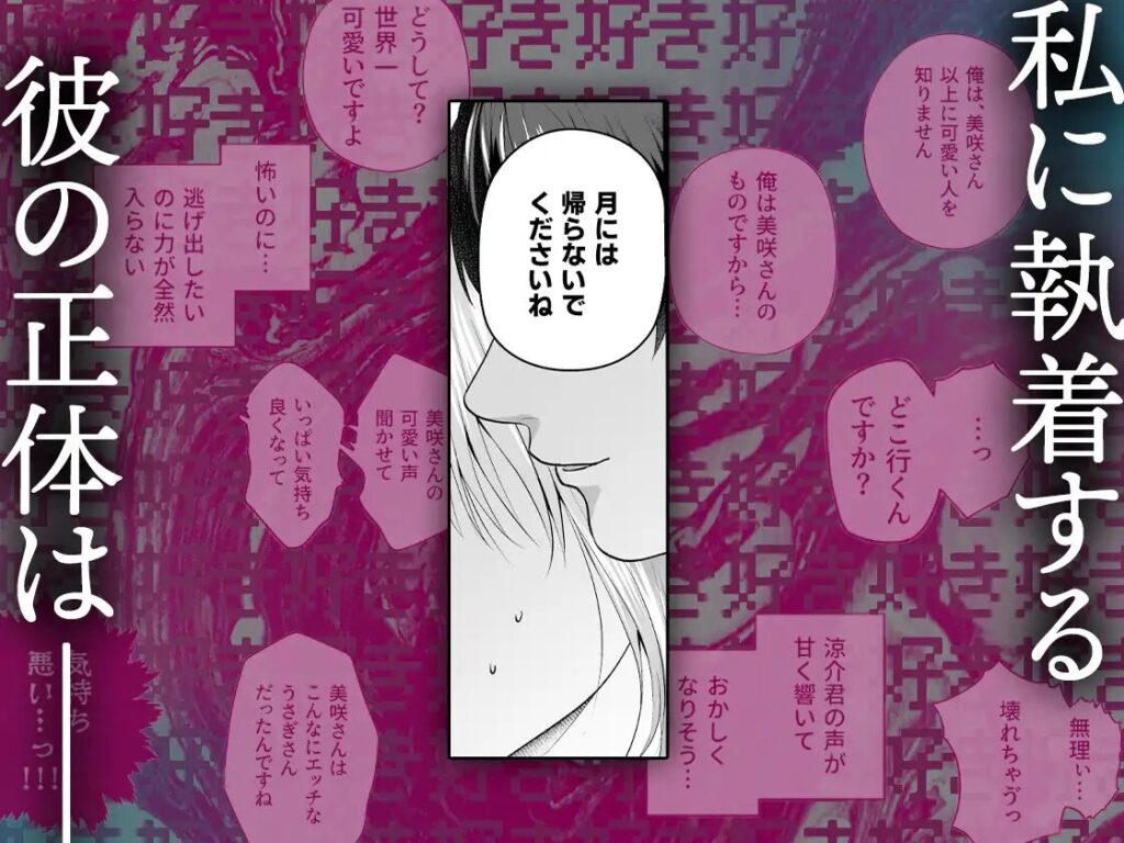 クリ責め,クリいじめ,ヤンデレ,おすすめ,エロマンガ,エロ漫画,がるまに,DLsite