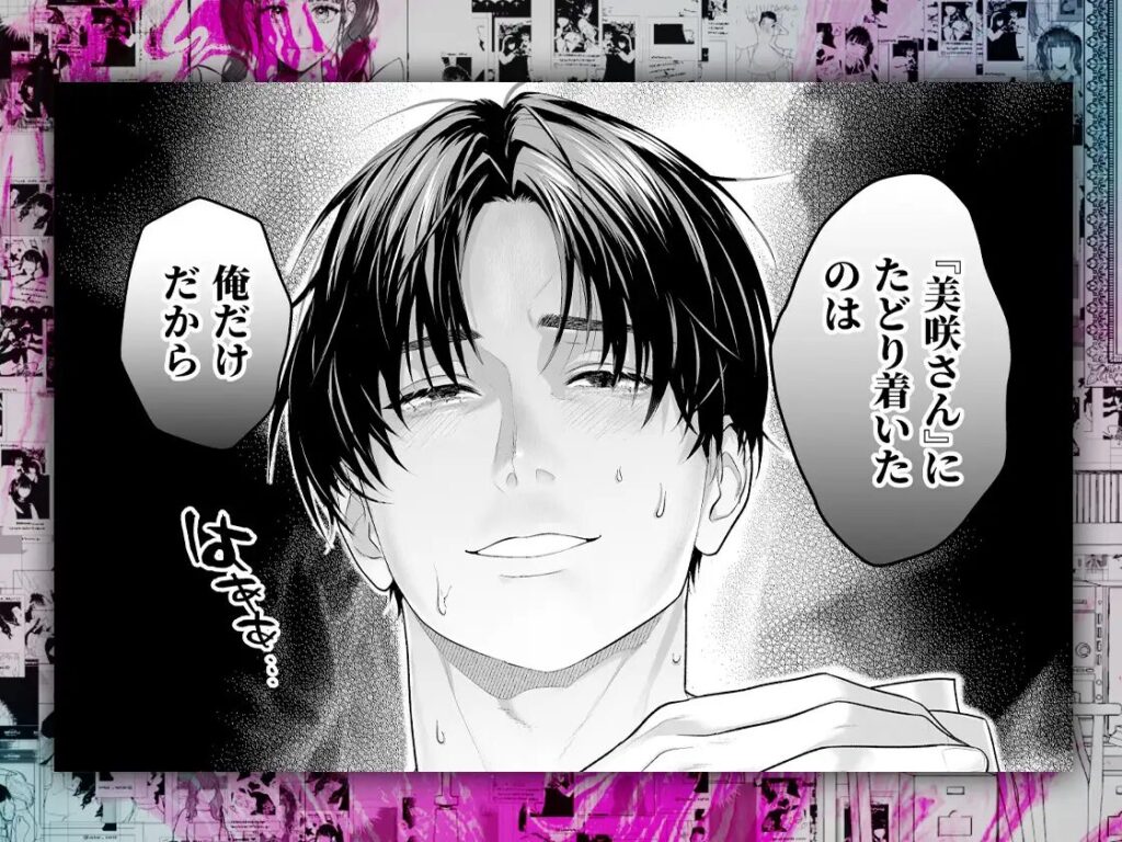 クリ責め,クリいじめ,ヤンデレ,おすすめ,エロマンガ,エロ漫画,がるまに,DLsite