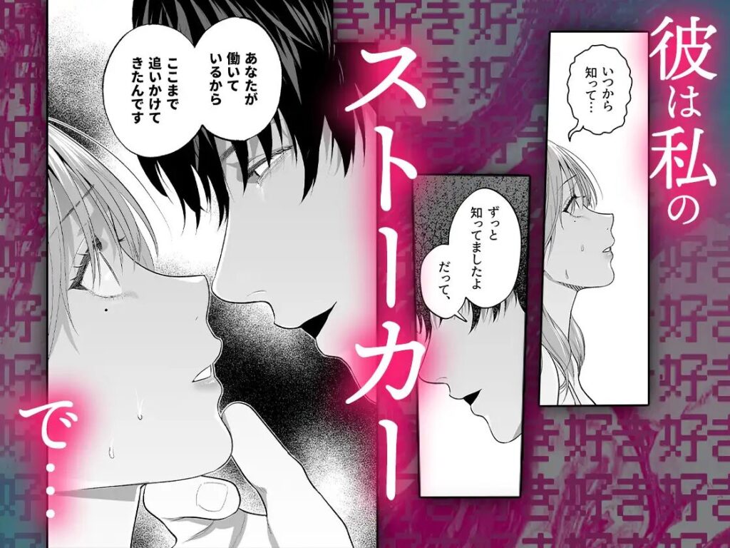 クリ責め,クリいじめ,ヤンデレ,おすすめ,エロマンガ,エロ漫画,がるまに,DLsite