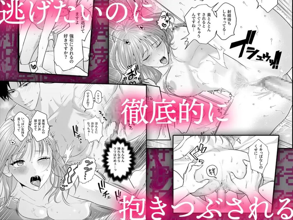 クリ責め,クリいじめ,ヤンデレ,おすすめ,エロマンガ,エロ漫画,がるまに,DLsite