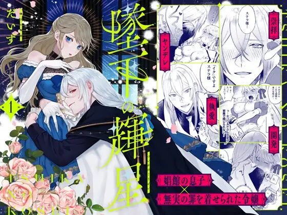 クリ責め,クリいじめ,ヤンデレ,おすすめ,エロマンガ,エロ漫画,がるまに,DLsite