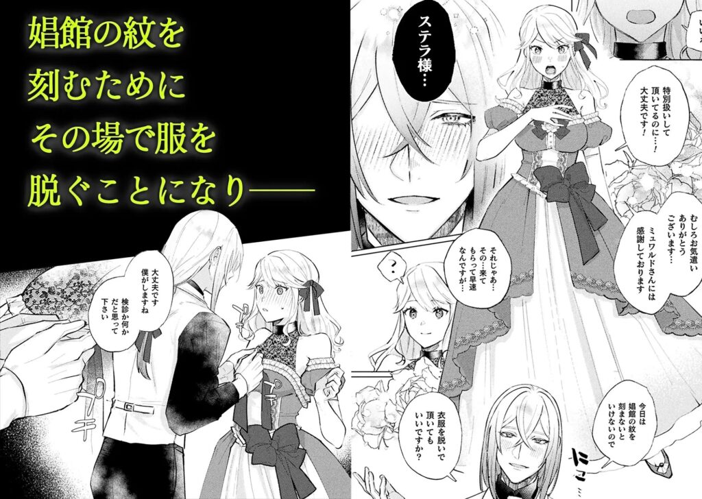 クリ責め,クリいじめ,ヤンデレ,おすすめ,エロマンガ,エロ漫画,がるまに,DLsite