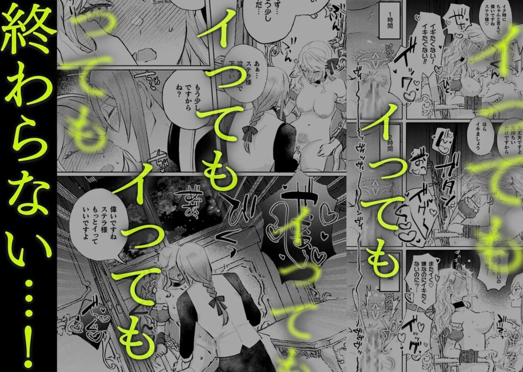 クリ責め,クリいじめ,ヤンデレ,おすすめ,エロマンガ,エロ漫画,がるまに,DLsite