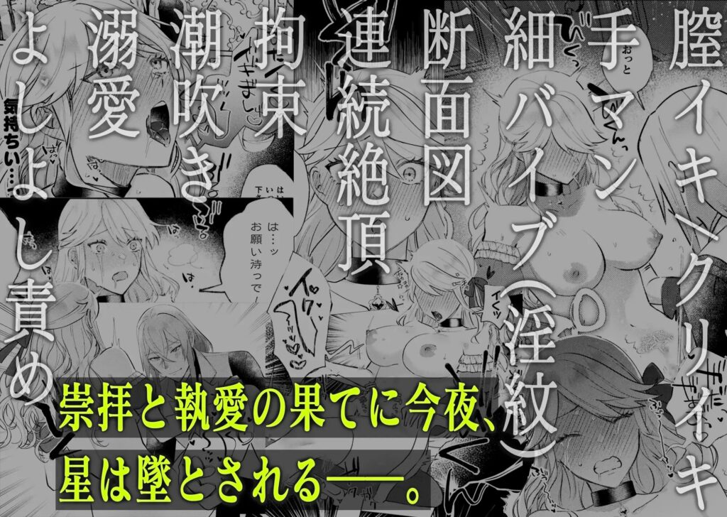 クリ責め,クリいじめ,ヤンデレ,おすすめ,エロマンガ,エロ漫画,がるまに,DLsite