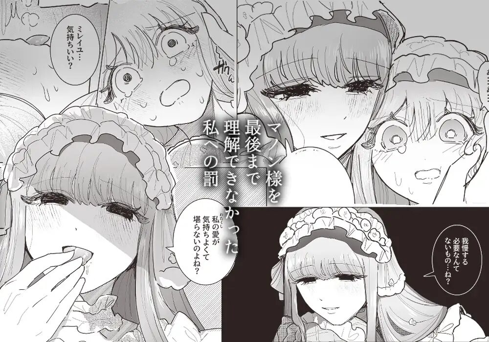 クリ責め,クリいじめ,ヤンデレ,おすすめ,エロマンガ,エロ漫画,がるまに,DLsite