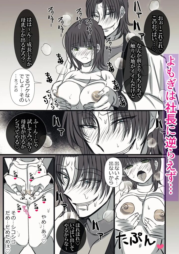 クリ責め,クリいじめ,ヤンデレ,おすすめ,エロマンガ,エロ漫画,がるまに,DLsite