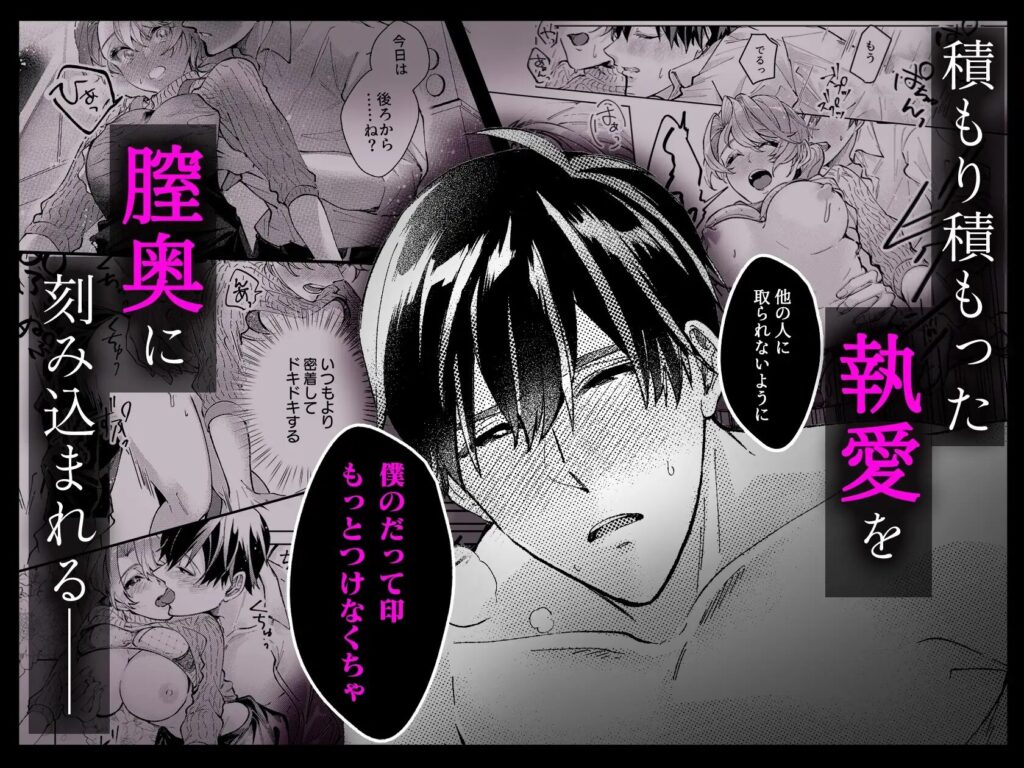 クリ責め,クリいじめ,ヤンデレ,おすすめ,エロマンガ,エロ漫画,がるまに,DLsite