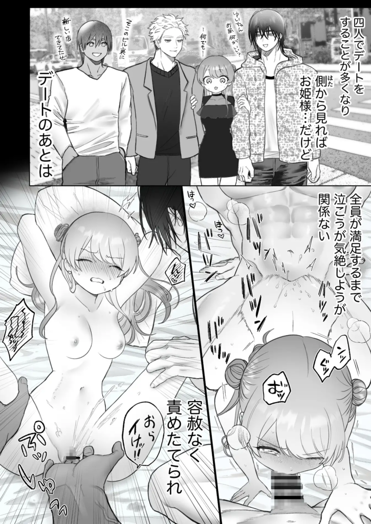 クリ責め,クリいじめ,乱交,複数,複数プレイ,3P,4P,おすすめ,漫画,エロマンガ,エロ漫画
