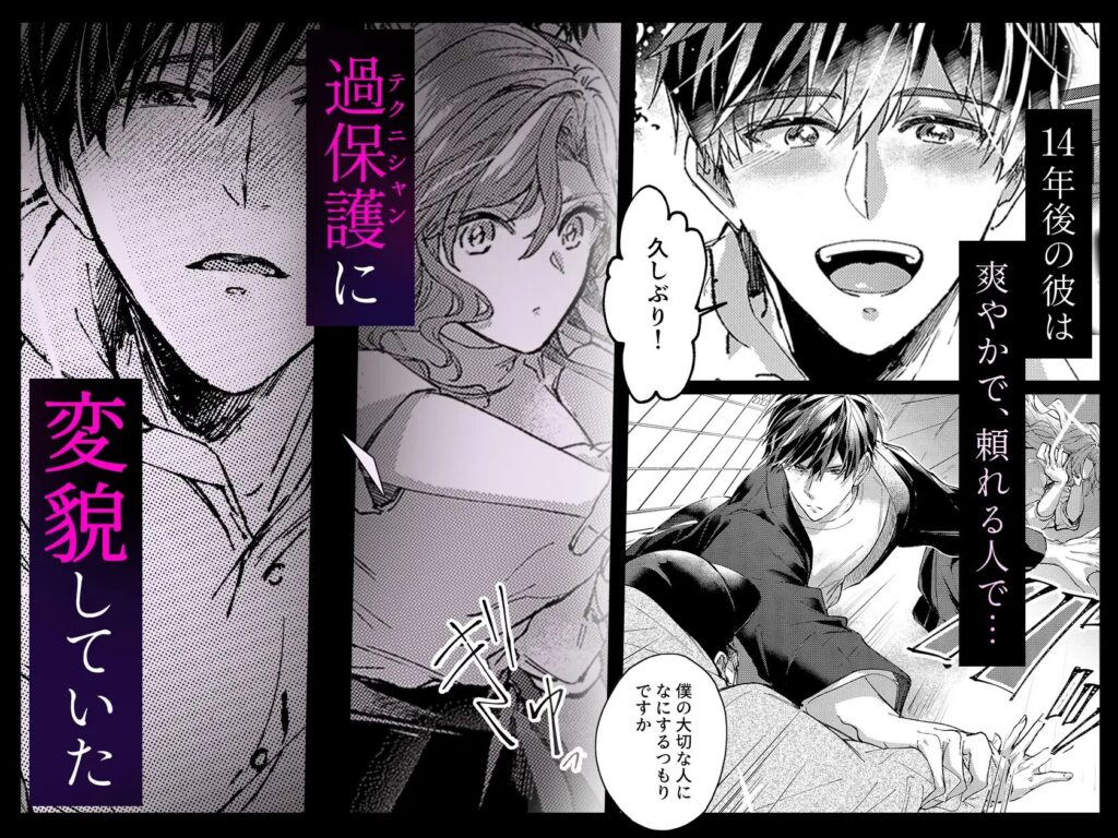 クリ責め,クリいじめ,ヤンデレ,おすすめ,エロマンガ,エロ漫画,がるまに,DLsite