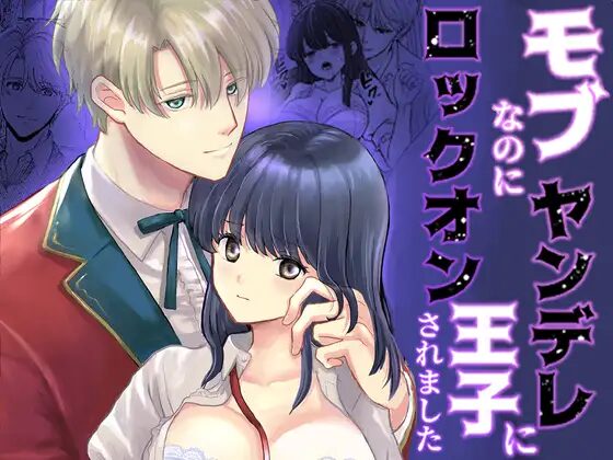 クリ責め,クリいじめ,ヤンデレ,おすすめ,エロマンガ,エロ漫画,がるまに,DLsite