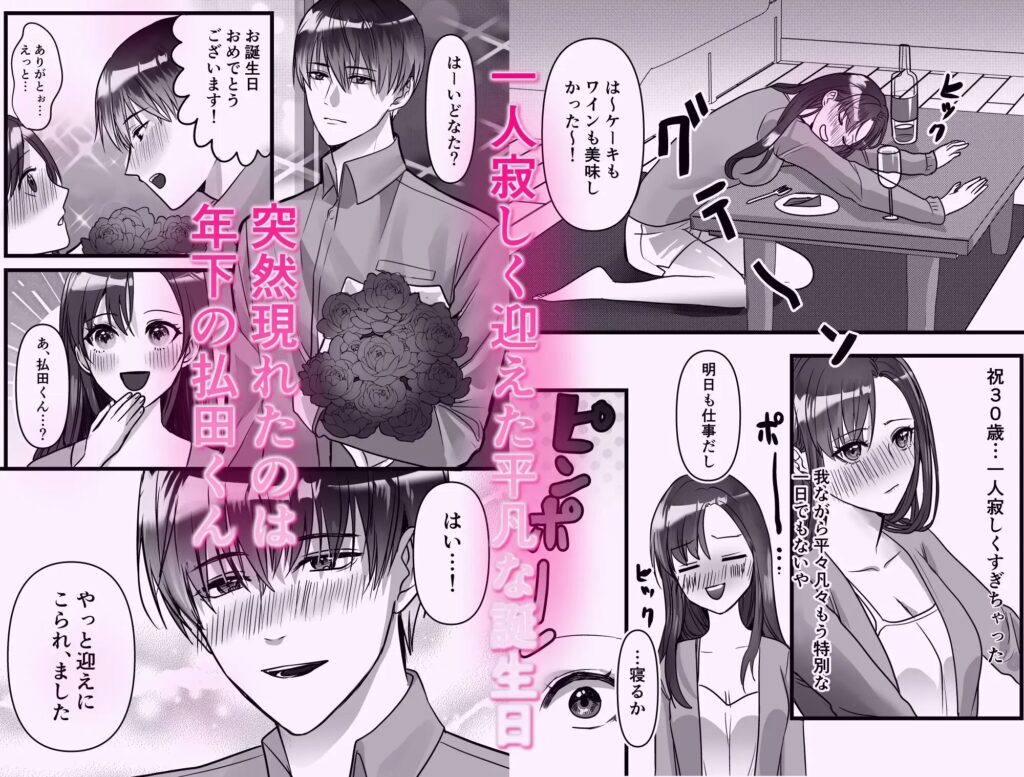 クリ責め,クリいじめ,ヤンデレ,おすすめ,エロマンガ,エロ漫画,がるまに,DLsite