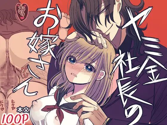 クリ責め,クリいじめ,ヤンデレ,おすすめ,エロマンガ,エロ漫画,がるまに,DLsite