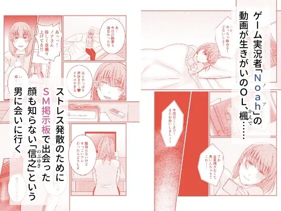 【朗報】出会い系で推しと出会っちゃった件,DLサイト,クリ責め,エロ,漫画,同人誌,SM,連続絶頂,クリ,いじめ,言葉責め,下品,オホ声