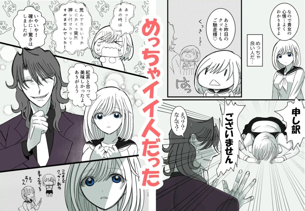 クリ責め,クリいじめ,ヤンデレ,おすすめ,エロマンガ,エロ漫画,がるまに,DLsite