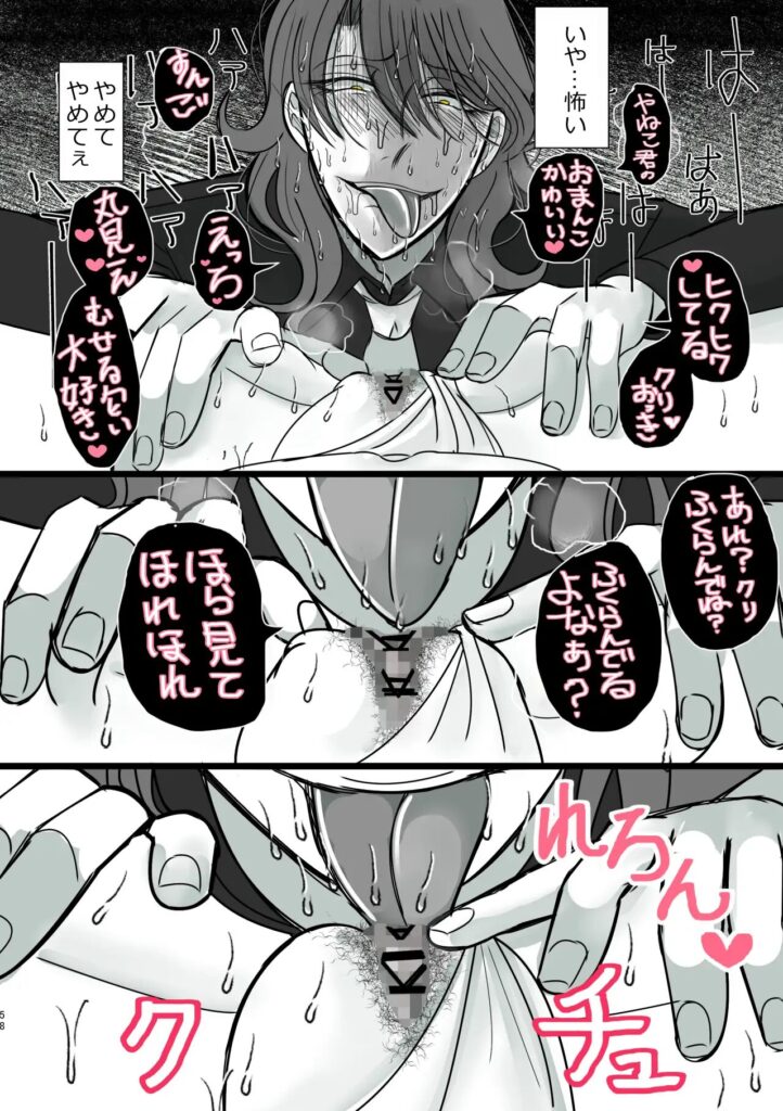 クリ責め,クリいじめ,ヤンデレ,おすすめ,エロマンガ,エロ漫画,がるまに,DLsite