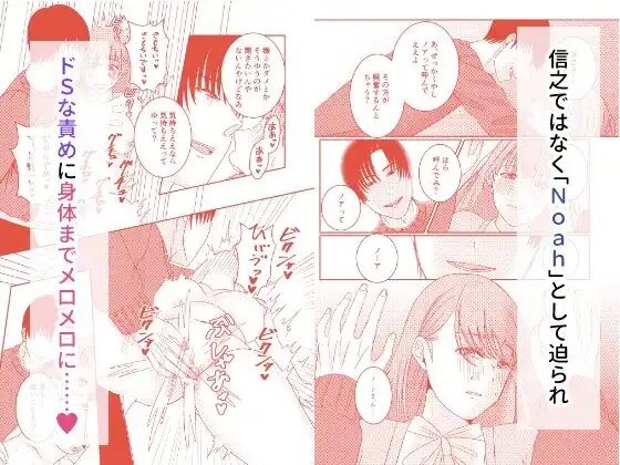 【朗報】出会い系で推しと出会っちゃった件,DLサイト,クリ責め,エロ,漫画,同人誌,SM,連続絶頂,クリ,いじめ,言葉責め,下品,オホ声
