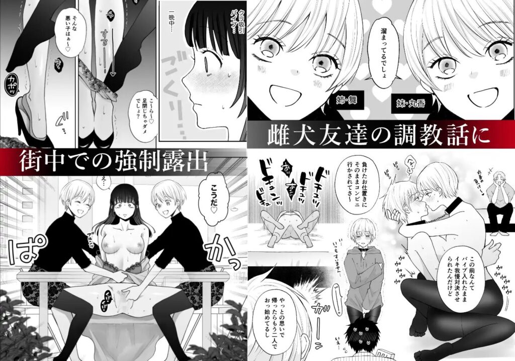 七日後に雌犬になる女の子の話,クリ責め,クリいじめ,エロ,漫画,同人誌,DLサイト,乳首,下品,オホ声,ガニ股,クリ,調教,連続絶頂,電マ,おもちゃ,