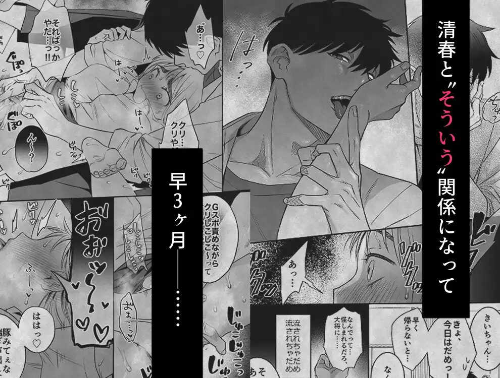 きいちゃん調教日記,きいちゃん調教日記 年下関西弁男子はアラサーOLをグッズグズに虐めたい,クリ責め,クリいじめ,SM,クリイキ,拘束,年下,関西弁,言葉責め,歯ブラシ,おもちゃ,雌豚,罵倒,首絞め,オホ声,下品,がるまに