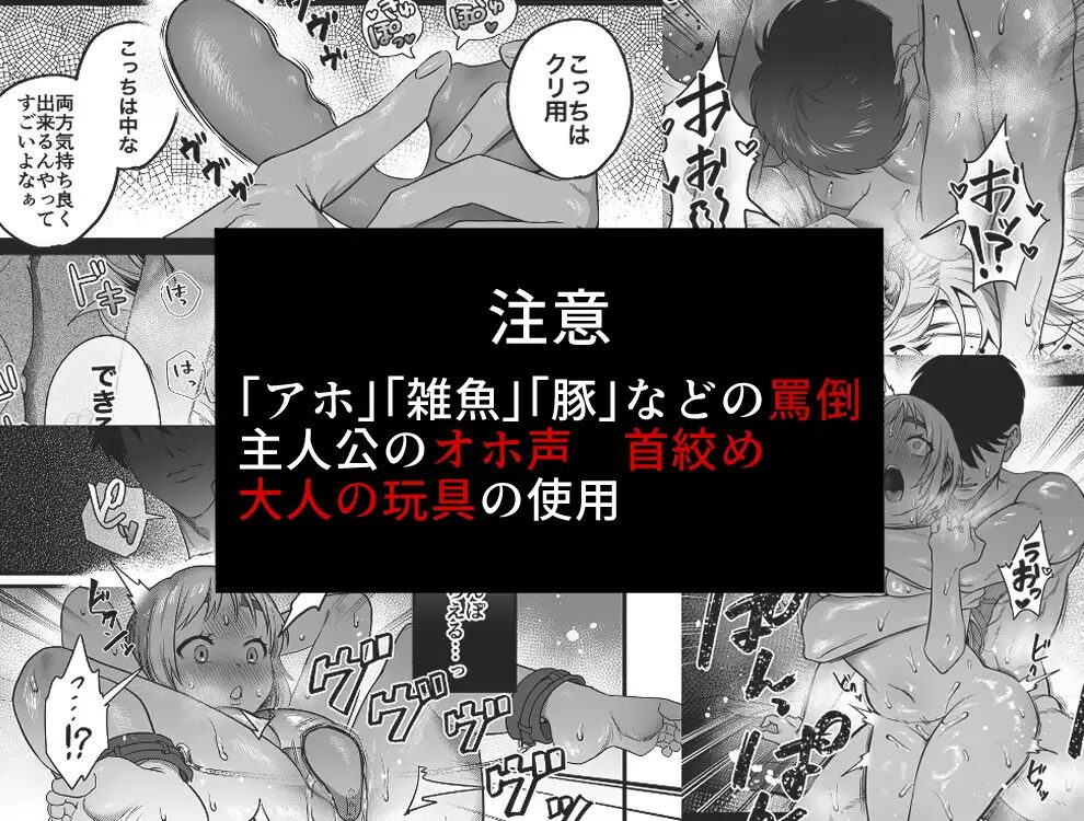 きいちゃん調教日記,きいちゃん調教日記 年下関西弁男子はアラサーOLをグッズグズに虐めたい,クリ責め,クリいじめ,SM,クリイキ,拘束,年下,関西弁,言葉責め,歯ブラシ,おもちゃ,雌豚,罵倒,首絞め,オホ声,下品,がるまに
