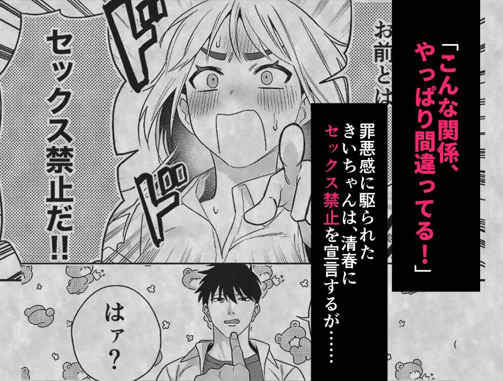 きいちゃん調教日記,きいちゃん調教日記 年下関西弁男子はアラサーOLをグッズグズに虐めたい,クリ責め,クリいじめ,SM,クリイキ,拘束,年下,関西弁,言葉責め,歯ブラシ,おもちゃ,雌豚,罵倒,首絞め,オホ声,下品,がるまに