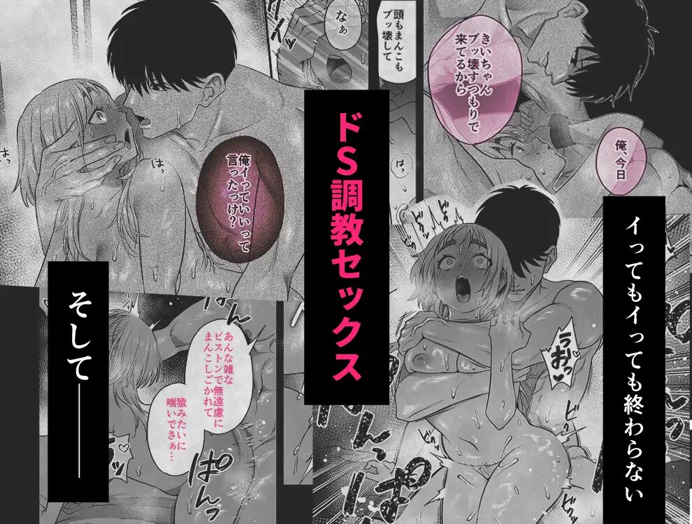 きいちゃん調教日記,きいちゃん調教日記 年下関西弁男子はアラサーOLをグッズグズに虐めたい,クリ責め,クリいじめ,SM,クリイキ,拘束,年下,関西弁,言葉責め,歯ブラシ,おもちゃ,雌豚,罵倒,首絞め,オホ声,下品,がるまに