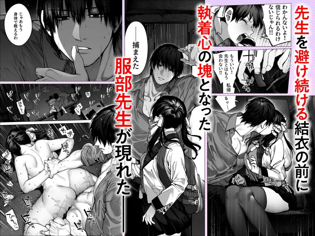 カノジョは要らない服部先生！,続編,DLsite,DLサイト,がるまに,クリ責め,執着,先生,生徒,クリいじめ,クリイキ,連続絶頂,クリオナ,ローションガーゼ,おもちゃ